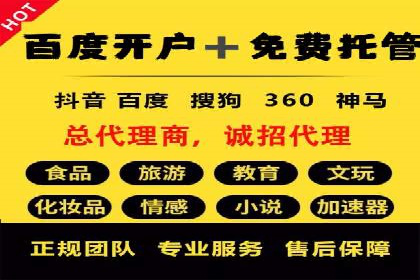 开户推广费用对比分析