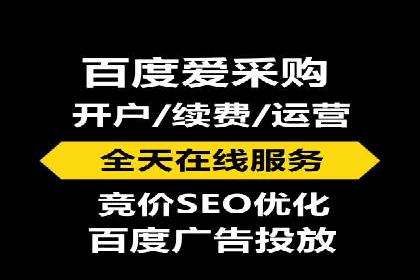 百度竞价代运营公司成功案例：广告效果显著提升的秘诀
